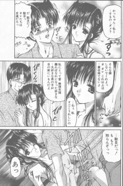 Page 87 of COMIC Penguin Club Sanzokuban 2001-08