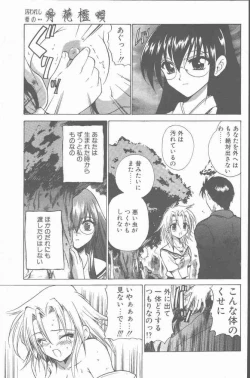 Page 9 of COMIC Penguin Club Sanzokuban 2001-08