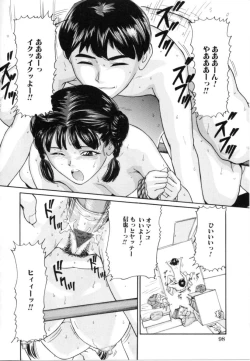 Page 100 of Kyoudai Kinshinsoukan