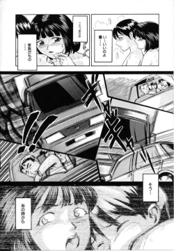 Page 118 of Kyoudai Kinshinsoukan