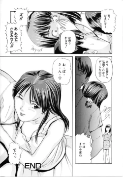 Page 82 of Kyoudai Kinshinsoukan