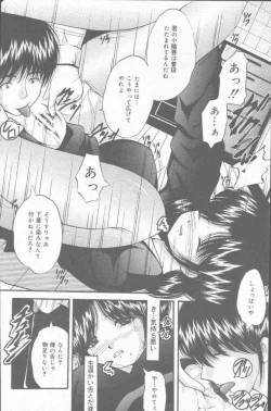 Page 108 of COMIC Mate 2001-06