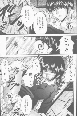 Page 109 of COMIC Mate 2001-06