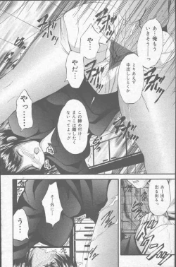 Page 111 of COMIC Mate 2001-06