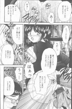 Page 116 of COMIC Mate 2001-06