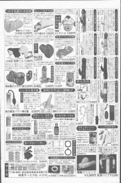 Page 119 of COMIC Mate 2001-06