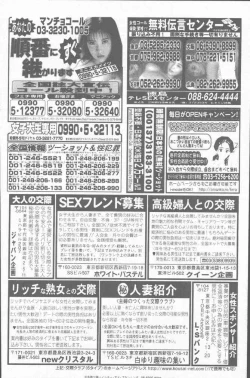 Page 120 of COMIC Mate 2001-06