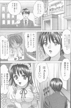 Page 122 of COMIC Mate 2001-06