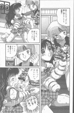 Page 149 of COMIC Mate 2001-06