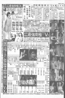 Page 153 of COMIC Mate 2001-06