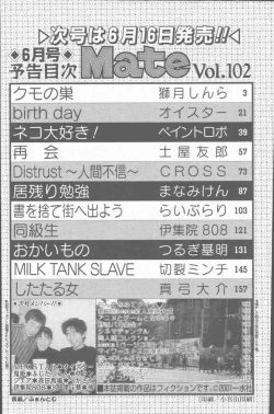 Page 178 of COMIC Mate 2001-06