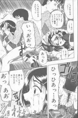 Page 29 of COMIC Mate 2001-06