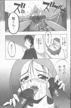 Page 35 of COMIC Mate 2001-06