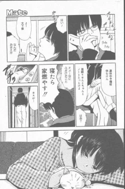 Page 41 of COMIC Mate 2001-06