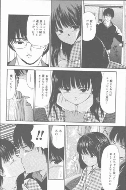 Page 42 of COMIC Mate 2001-06