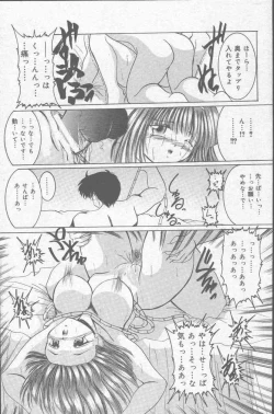 Page 83 of COMIC Mate 2001-06