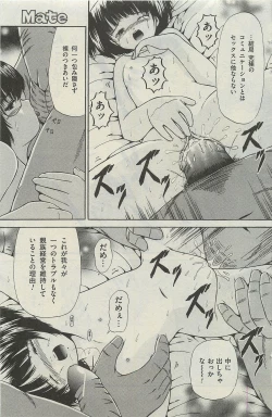 Page 111 of COMIC Mate 2010-06