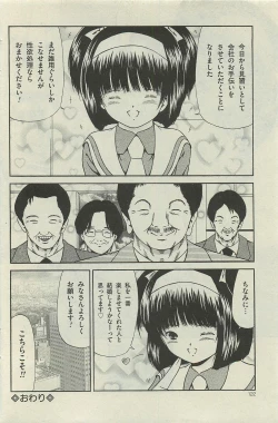 Page 122 of COMIC Mate 2010-06