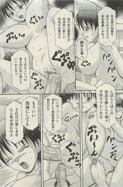 Page 129 of COMIC Mate 2010-06