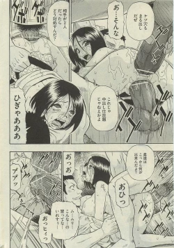 Page 12 of COMIC Mate 2010-06