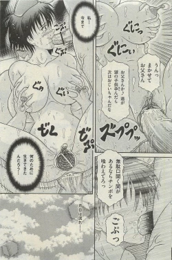 Page 137 of COMIC Mate 2010-06