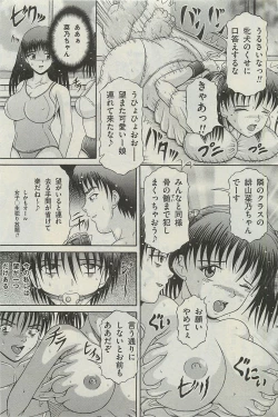 Page 139 of COMIC Mate 2010-06