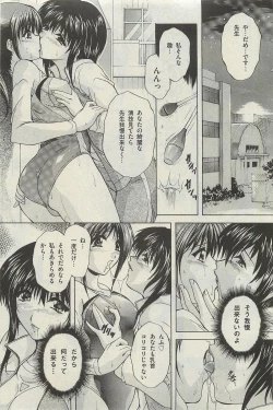 Page 141 of COMIC Mate 2010-06