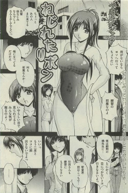 Page 142 of COMIC Mate 2010-06