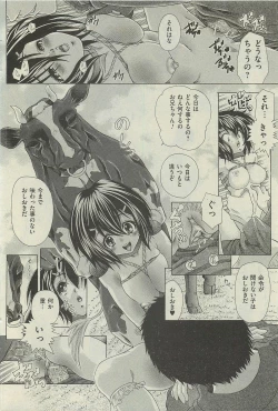 Page 162 of COMIC Mate 2010-06