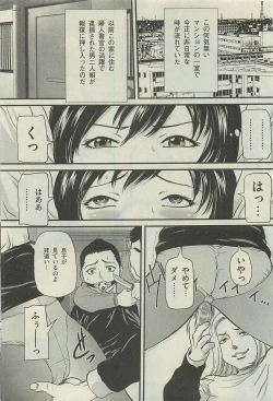 Page 170 of COMIC Mate 2010-06