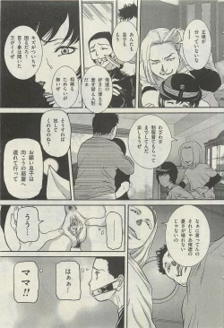 Page 173 of COMIC Mate 2010-06