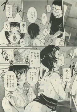 Page 180 of COMIC Mate 2010-06