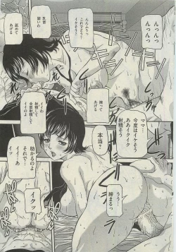 Page 185 of COMIC Mate 2010-06