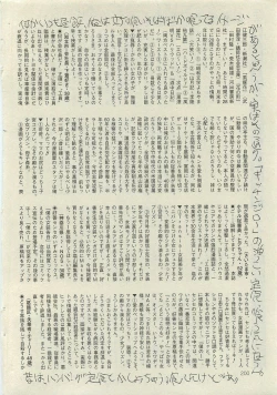 Page 200 of COMIC Mate 2010-06