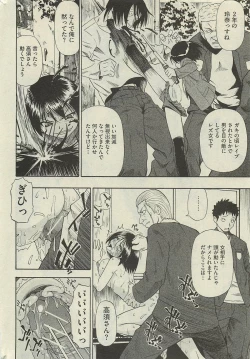 Page 20 of COMIC Mate 2010-06