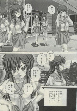 Page 25 of COMIC Mate 2010-06