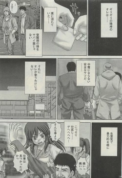 Page 27 of COMIC Mate 2010-06