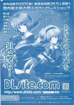 Page 2 of COMIC Mate 2010-06