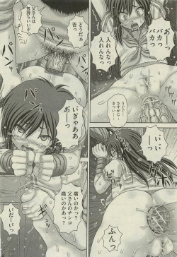 Page 40 of COMIC Mate 2010-06