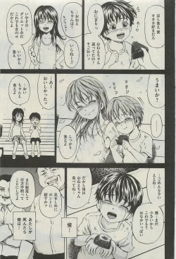 Page 55 of COMIC Mate 2010-06