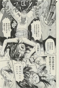 Page 61 of COMIC Mate 2010-06