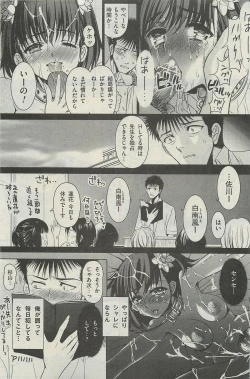 Page 79 of COMIC Mate 2010-06