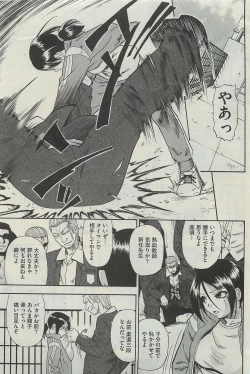 Page 7 of COMIC Mate 2010-06