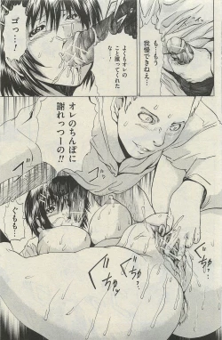 Page 93 of COMIC Mate 2010-06