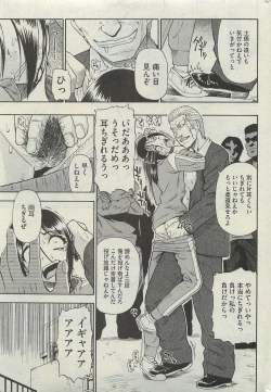 Page 9 of COMIC Mate 2010-06