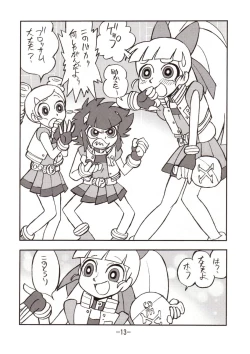 Page 12 of princess wishes vol. 2