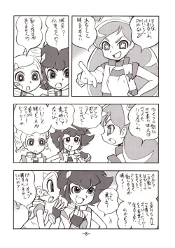 Page 7 of princess wishes vol. 2