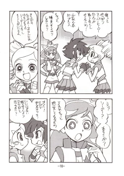 Page 9 of princess wishes vol. 2