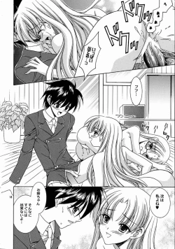 Page 17 of Reversible twin ★ Momoi Shimai ver.