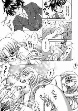 Page 22 of Reversible twin ★ Momoi Shimai ver.